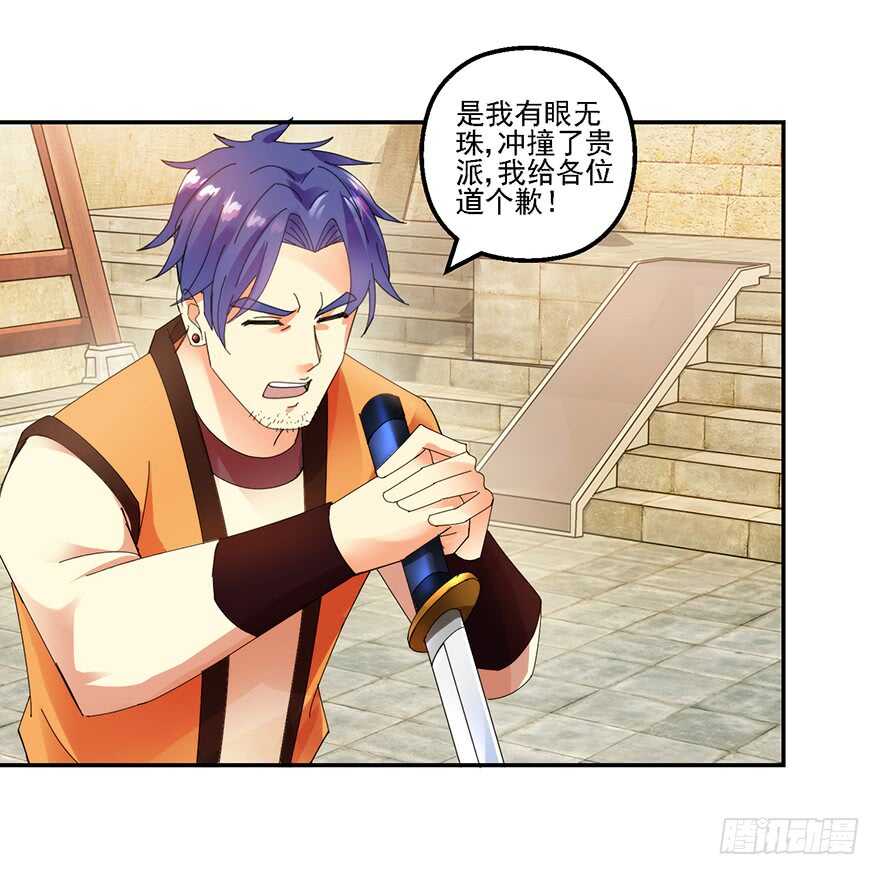 上山挑衅-第139话