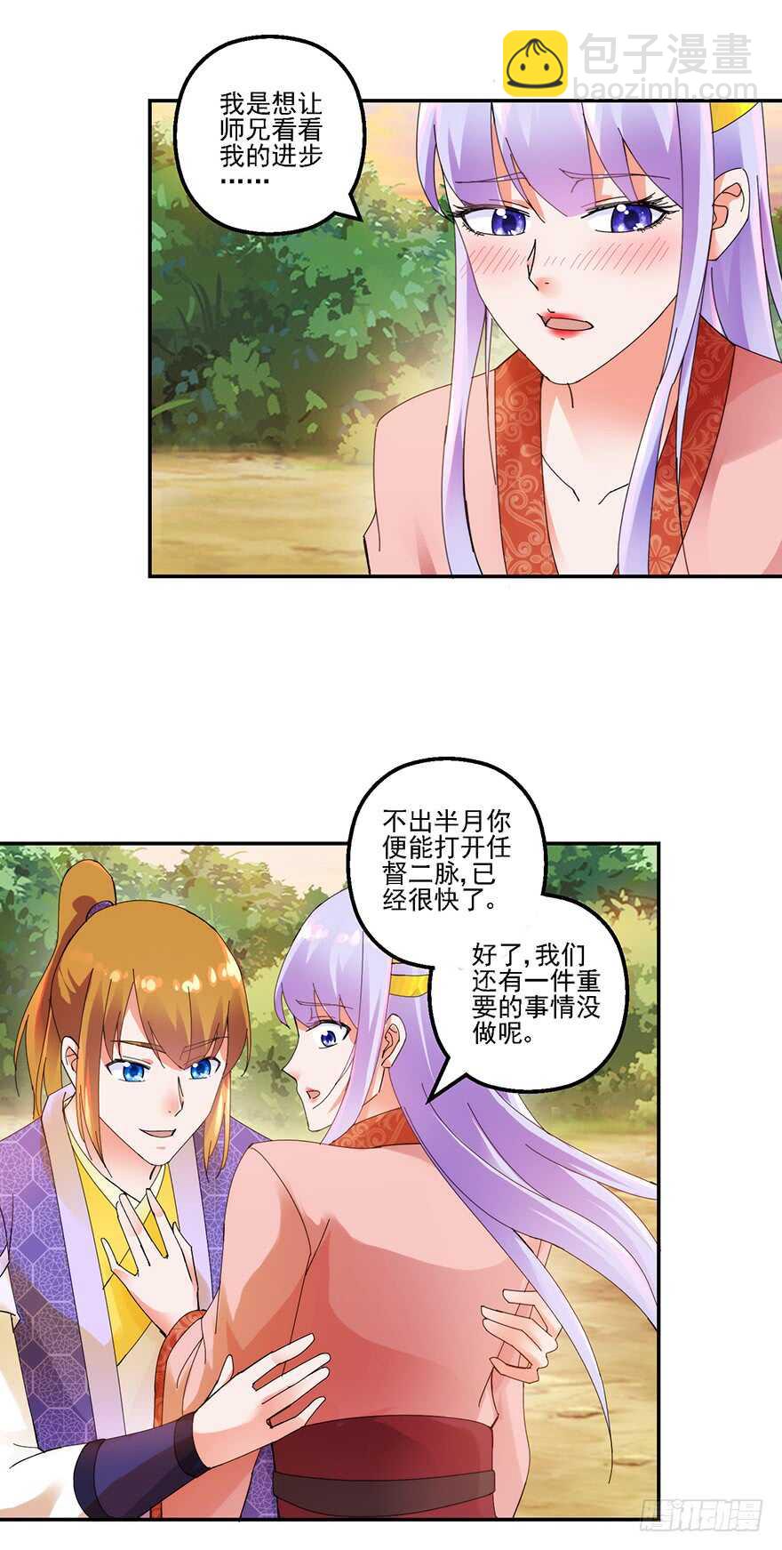 上山挑衅-第139话