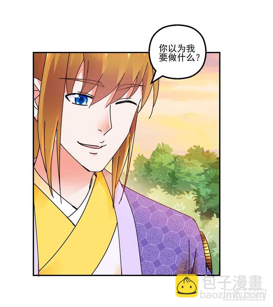 上山挑衅-第139话