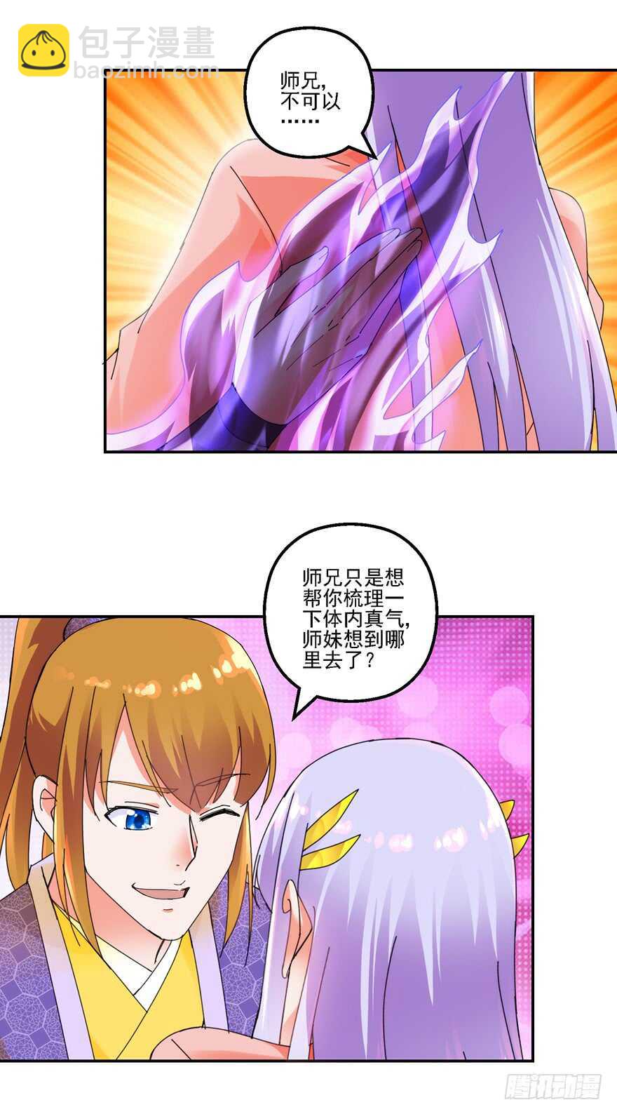 上山挑衅-第139话