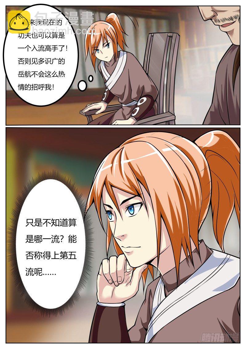 不作死就不会死-第15话