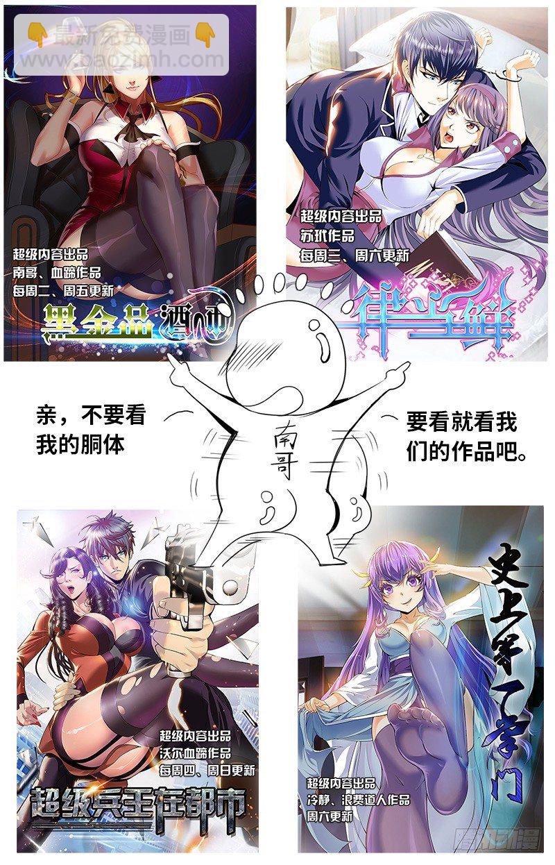 不作死就不会死-第15话