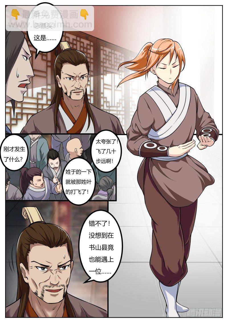 不作死就不会死-第15话