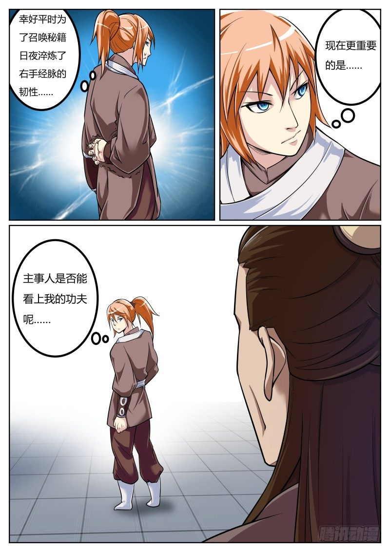 不作死就不会死-第15话