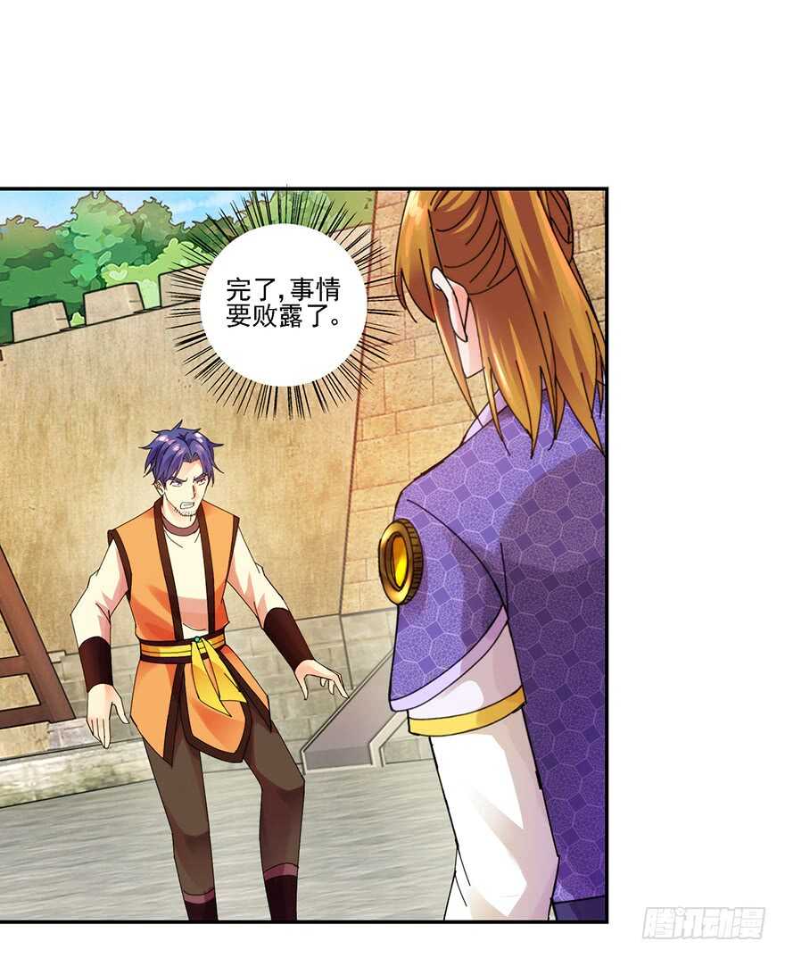 血海深仇-第141话