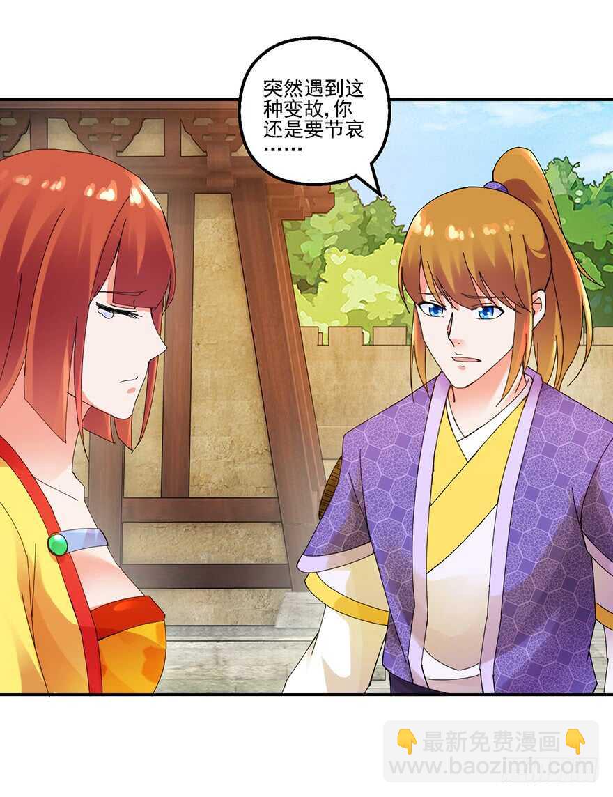 血海深仇-第141话