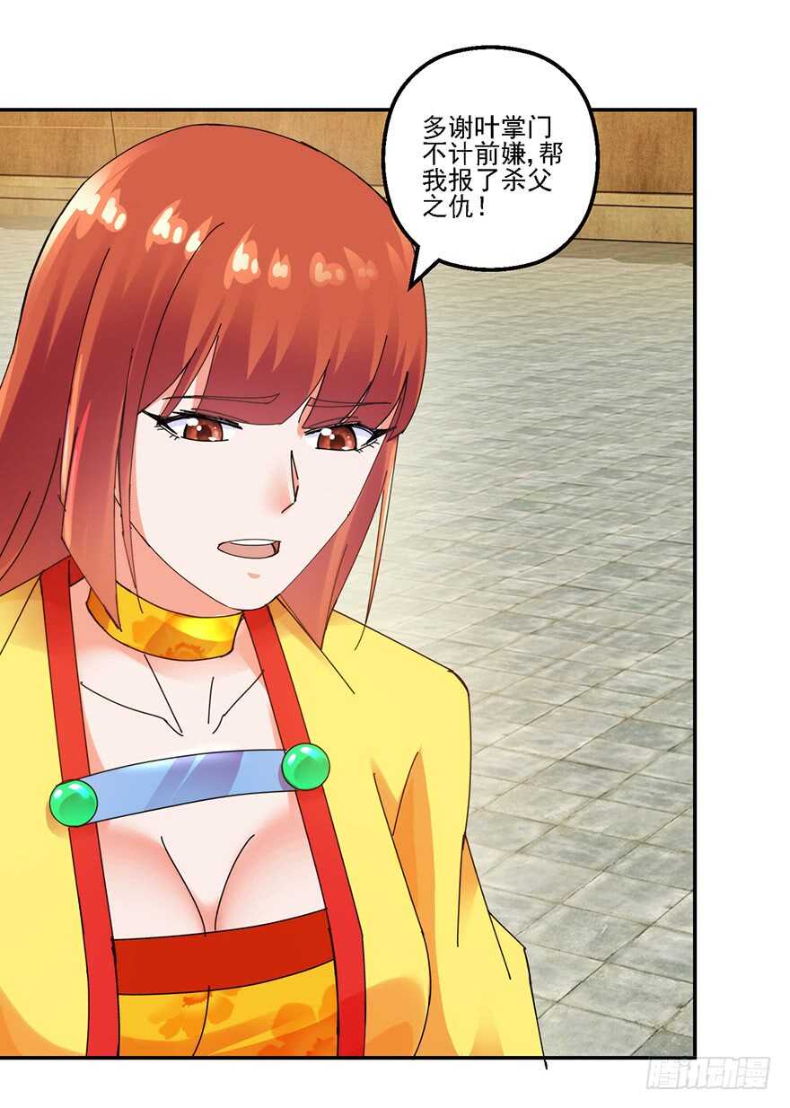 血海深仇-第141话