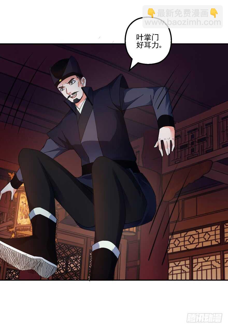 血海深仇-第141话