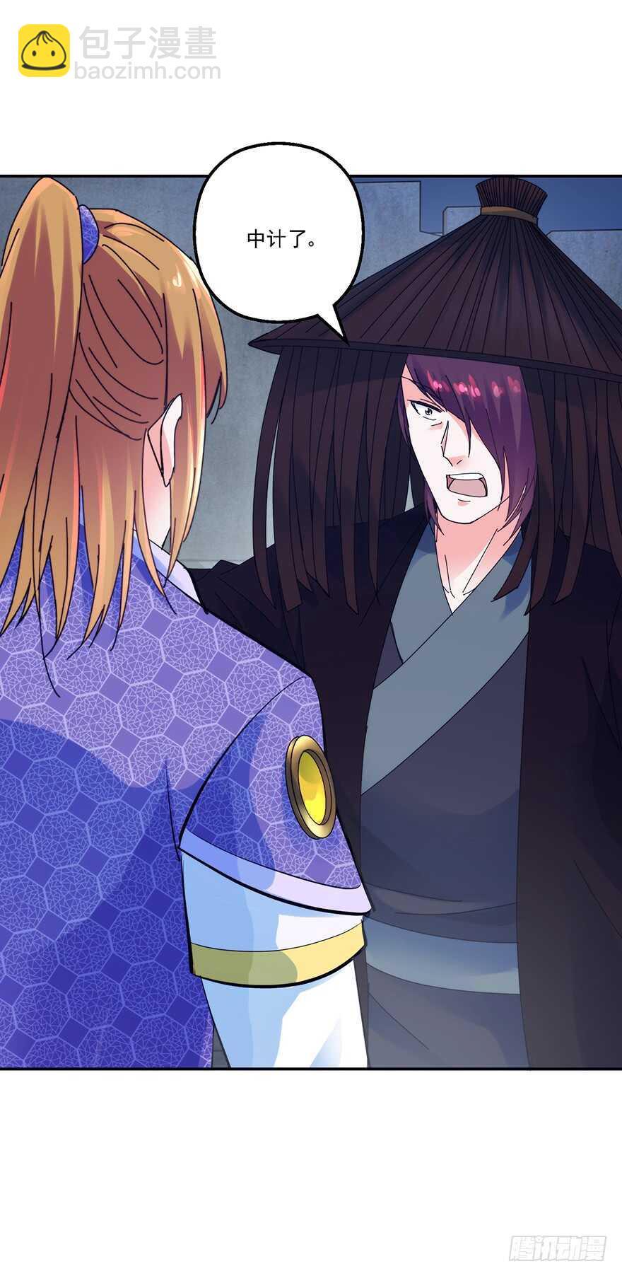 中计了-第143话