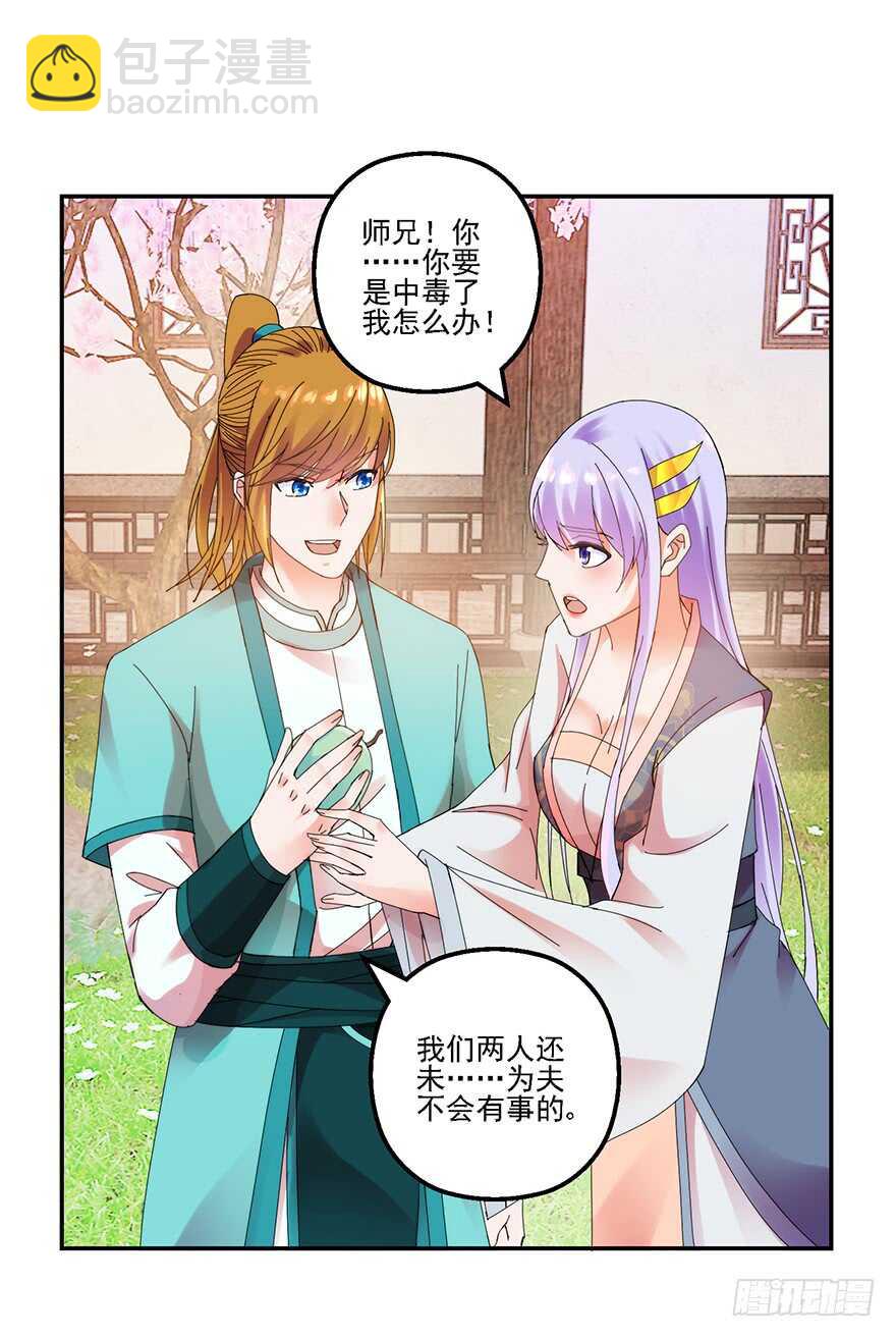 实力大增-第145话