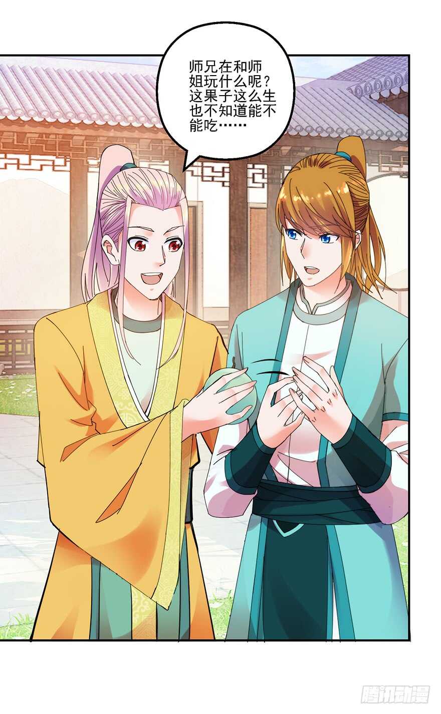 实力大增-第145话