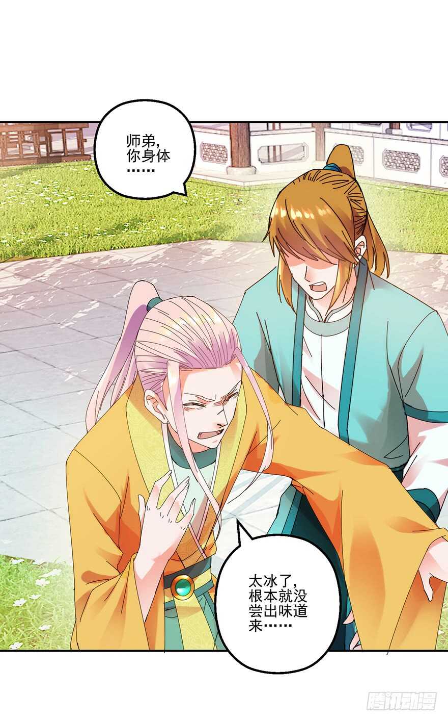 实力大增-第145话