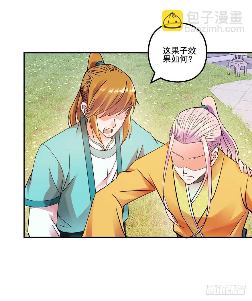 实力大增-第145话