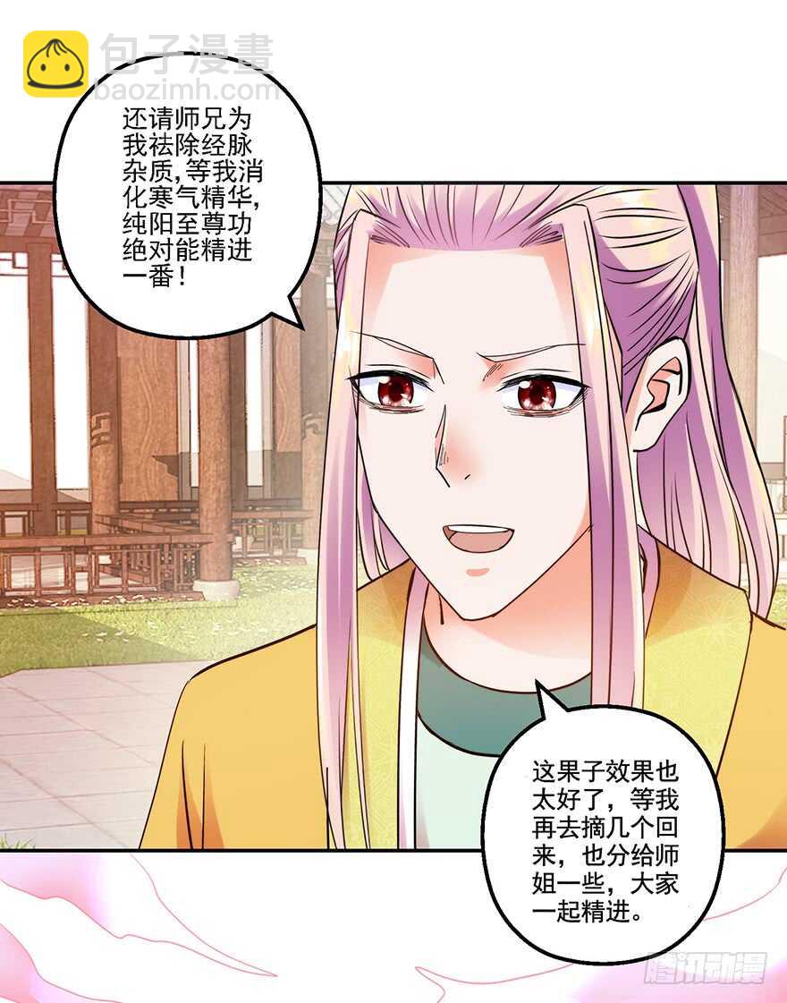 实力大增-第145话