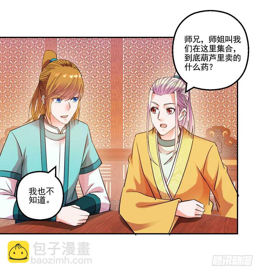 实力大增-第145话