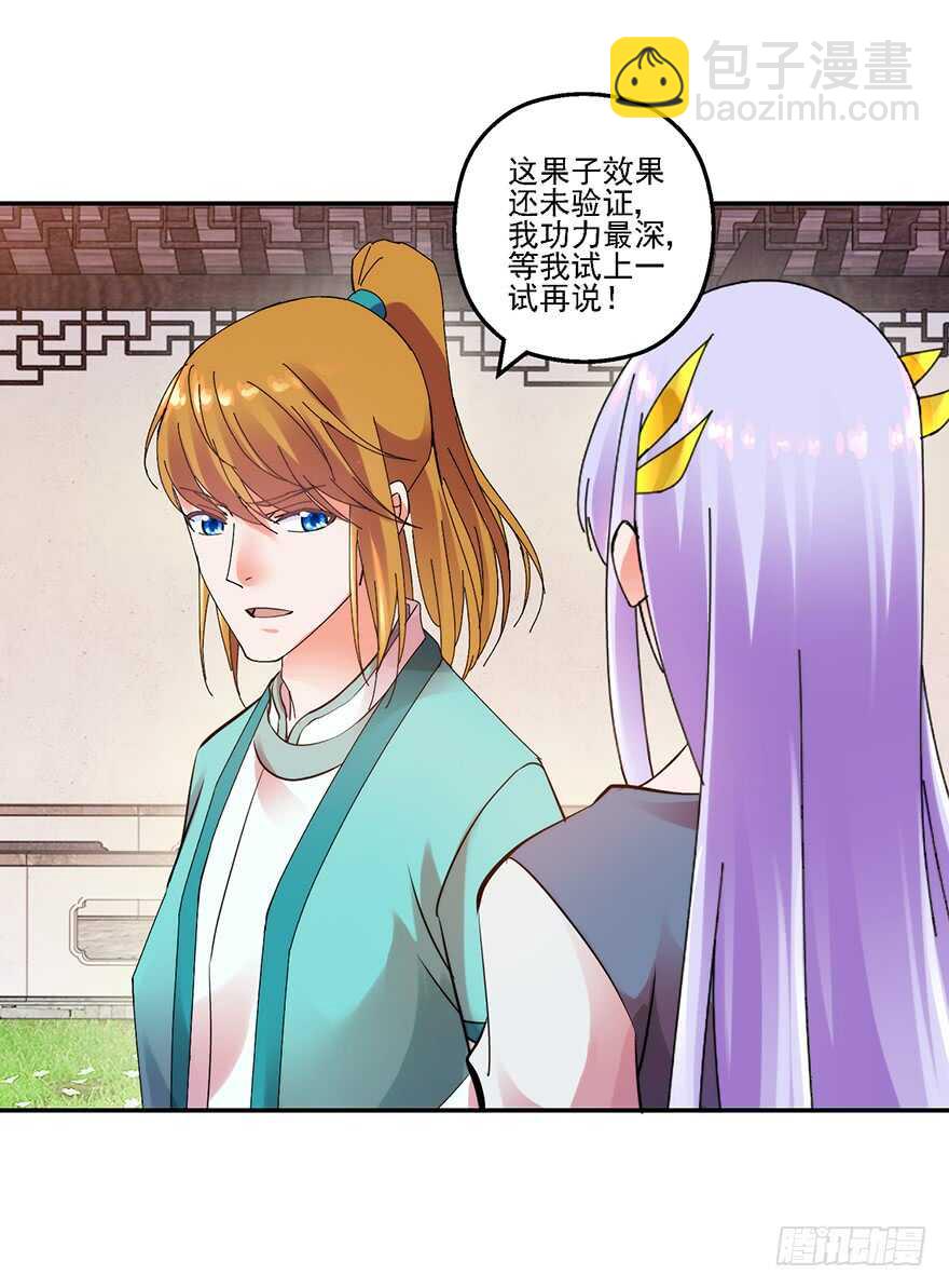 实力大增-第145话