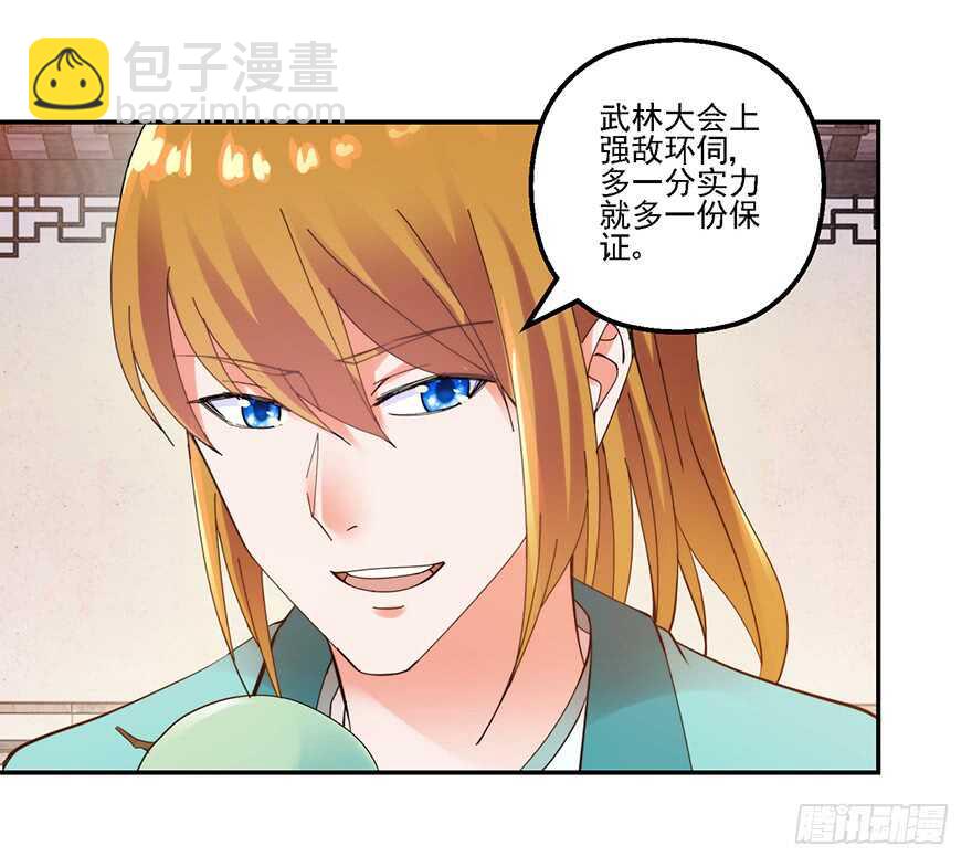 实力大增-第145话