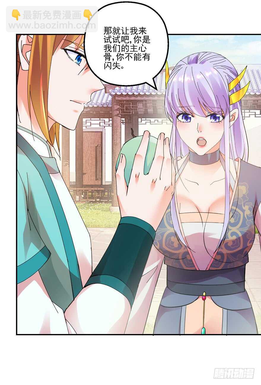 实力大增-第145话