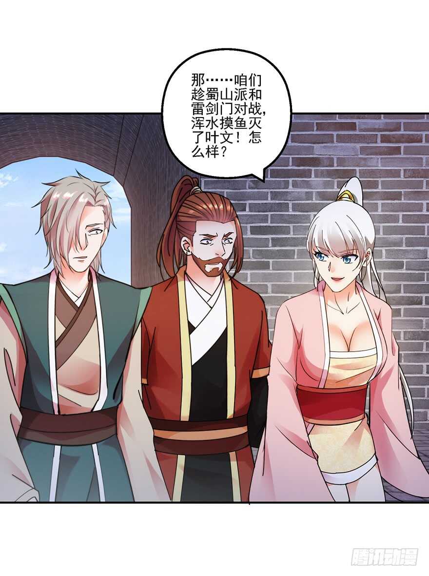 冲突在即-第147话