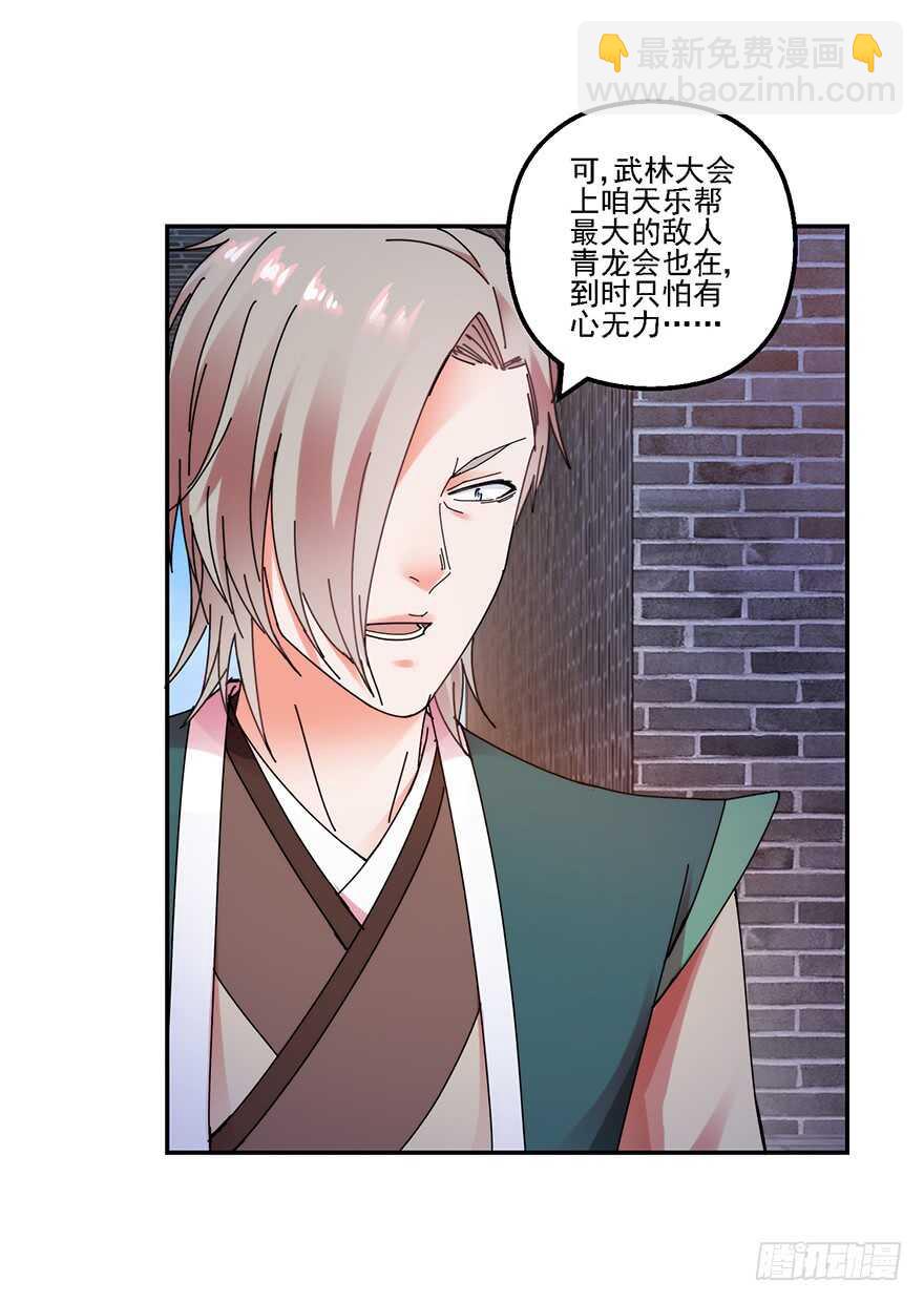 冲突在即-第147话