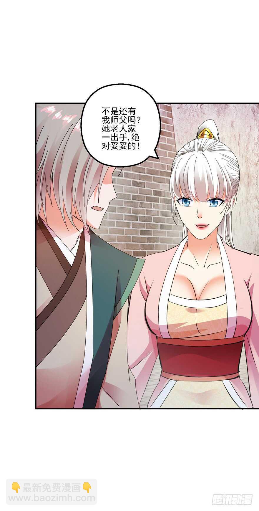 冲突在即-第147话