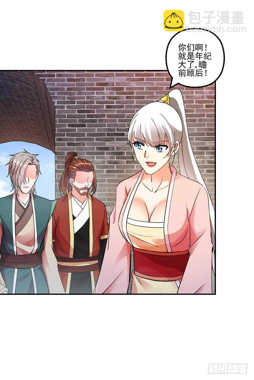 冲突在即-第147话