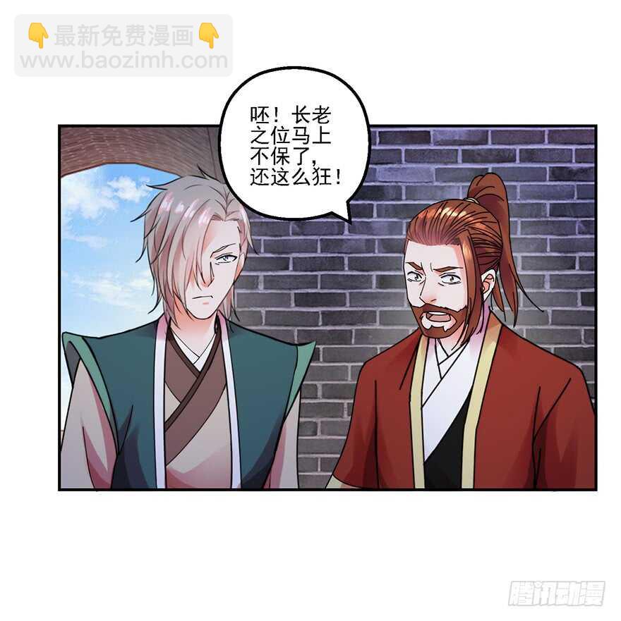 冲突在即-第147话