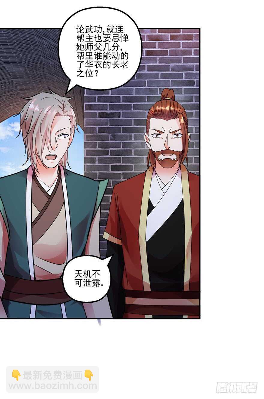 冲突在即-第147话