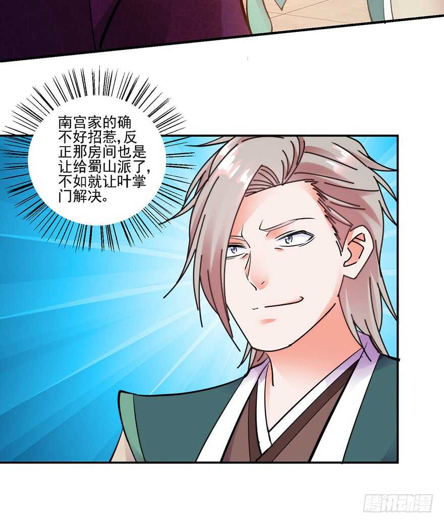 冲突在即-第147话