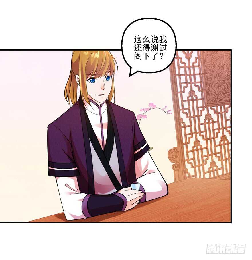 冲突在即-第147话