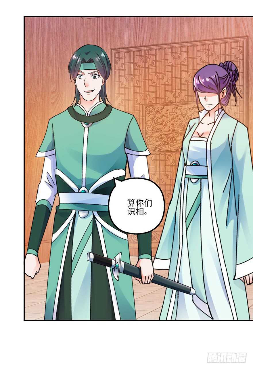 冲突在即-第147话