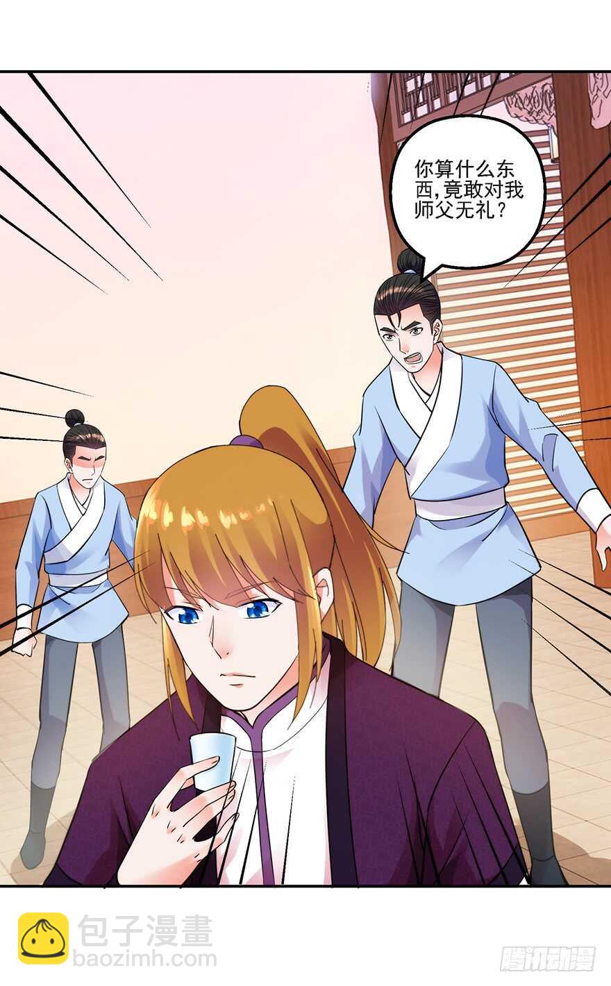 冲突在即-第147话