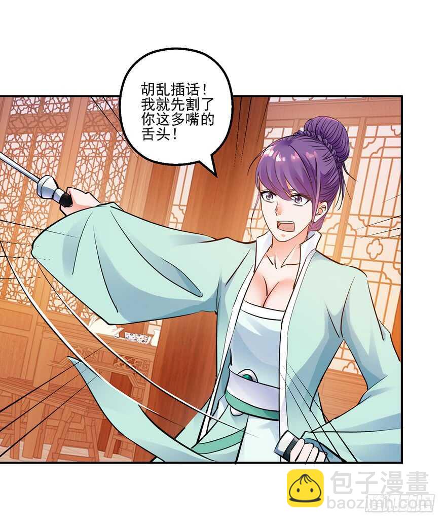 冲突在即-第147话