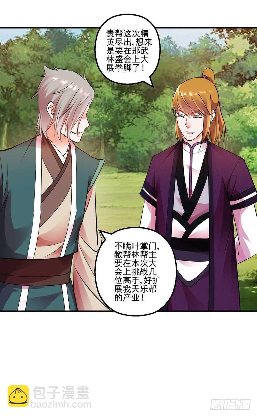 冲突在即-第147话