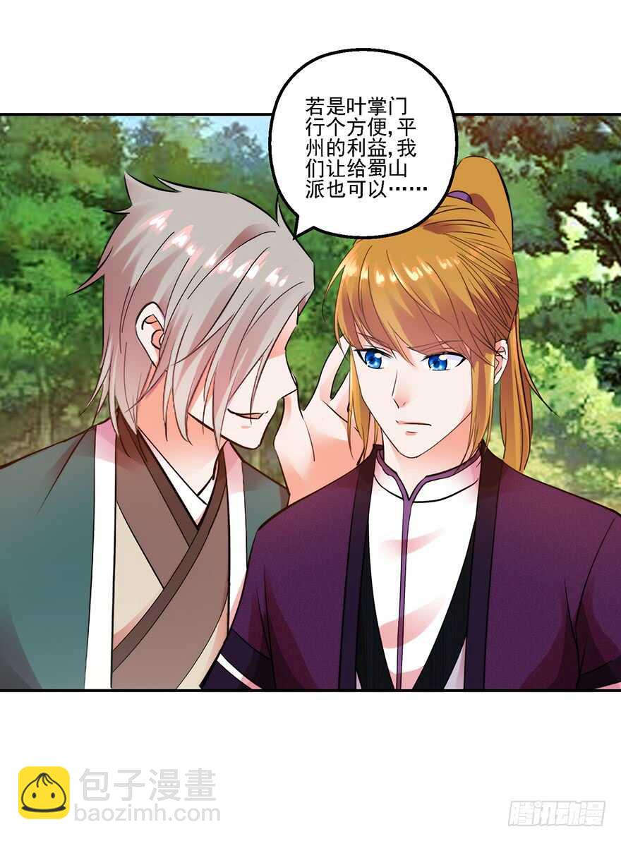 冲突在即-第147话