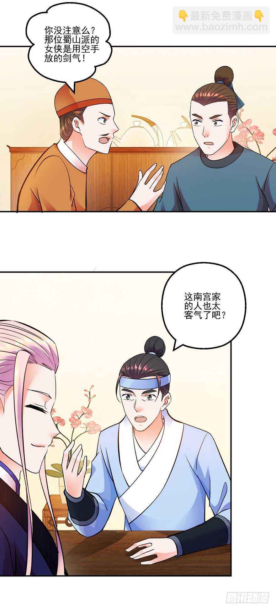 一战惊人-第149话