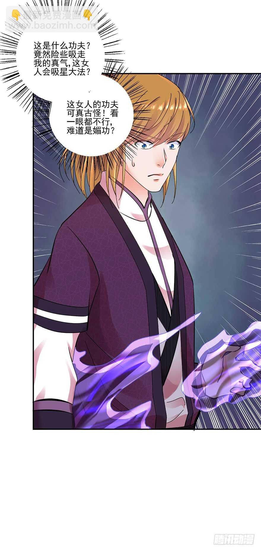 一战惊人-第149话