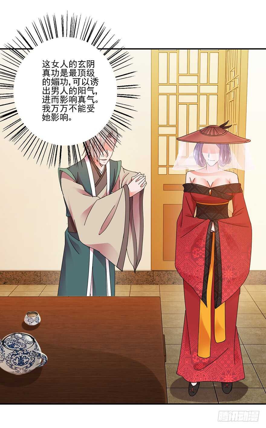 一战惊人-第149话