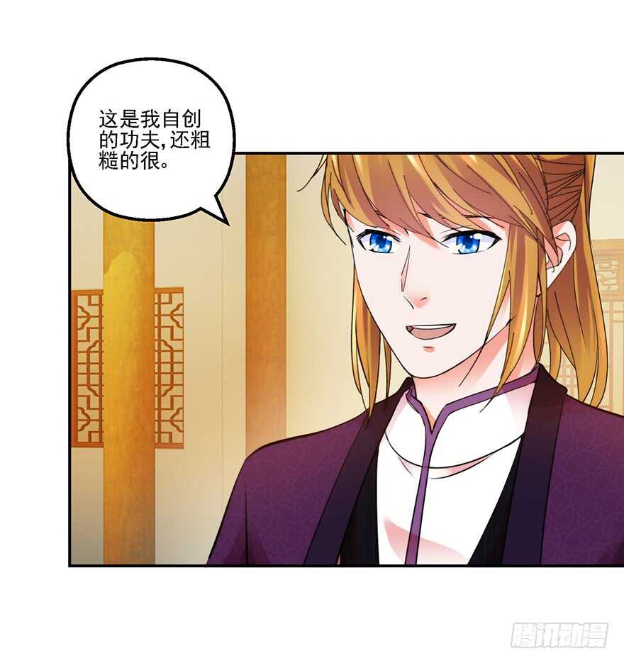 不解风情-第151话