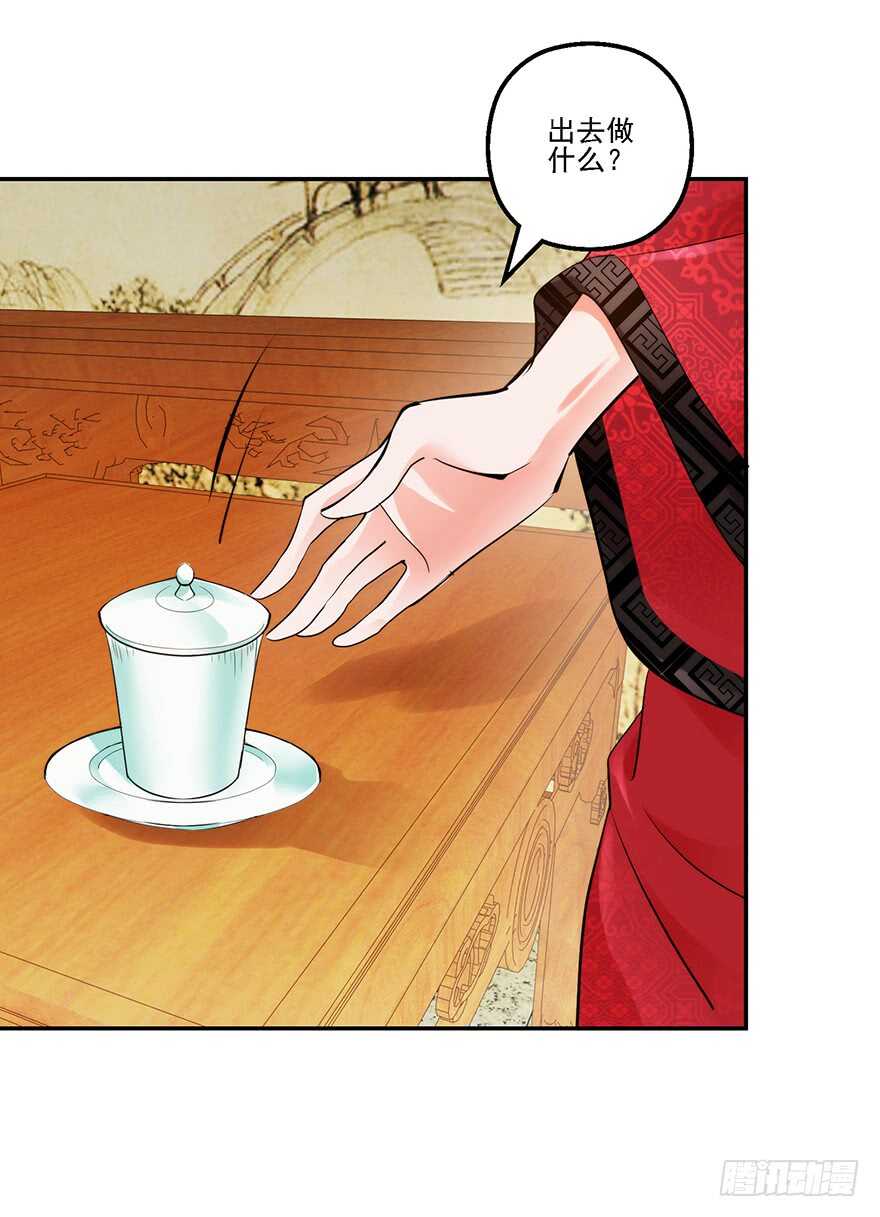 不解风情-第151话