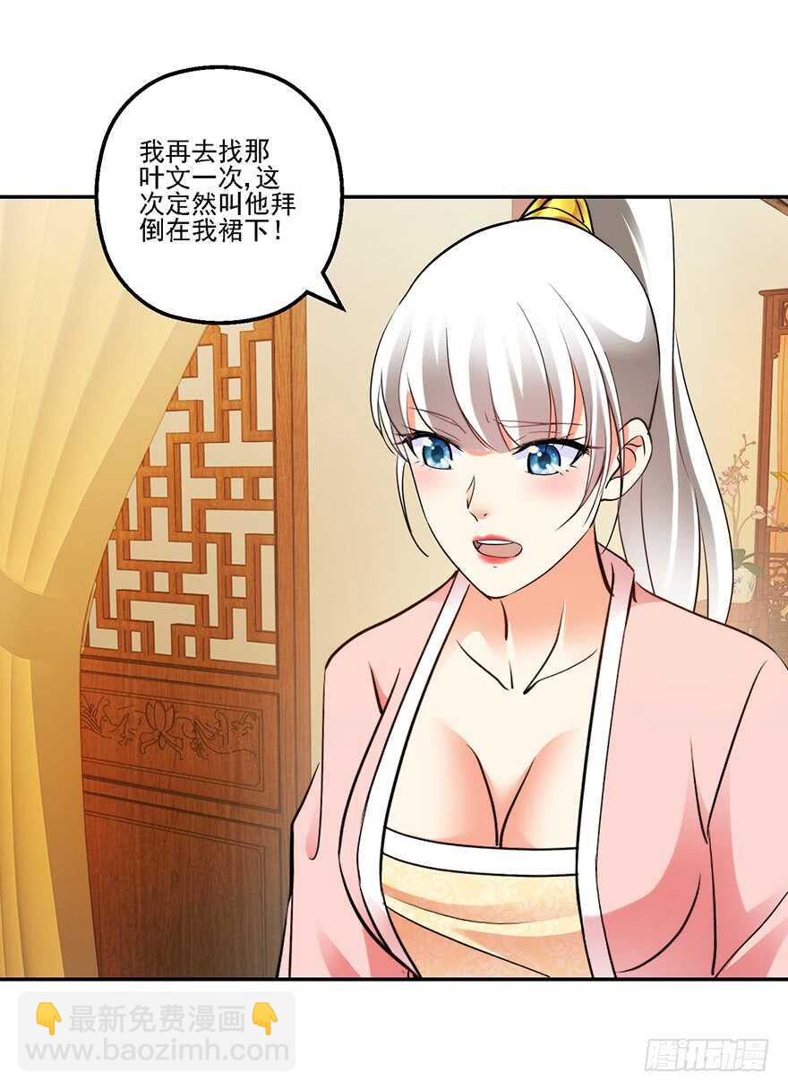 不解风情-第151话