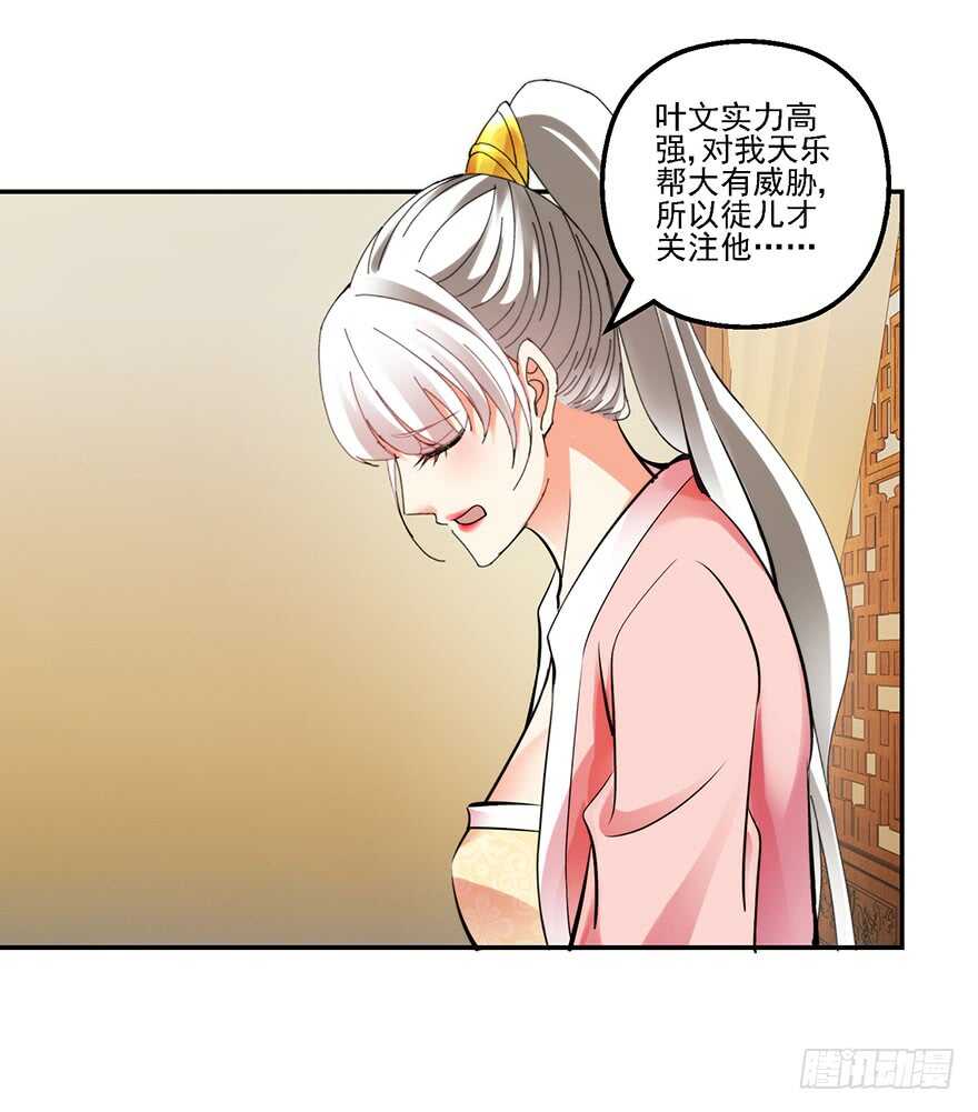 不解风情-第151话