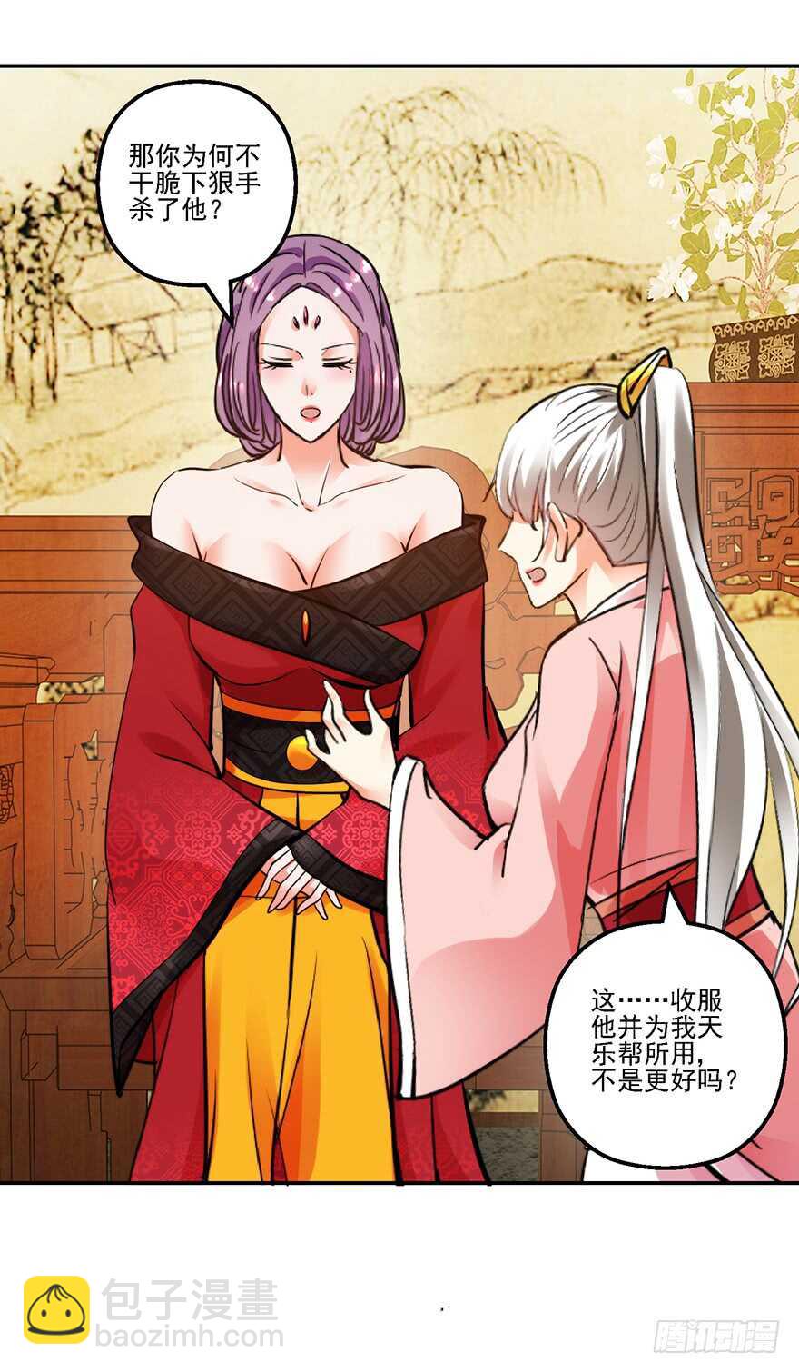 不解风情-第151话