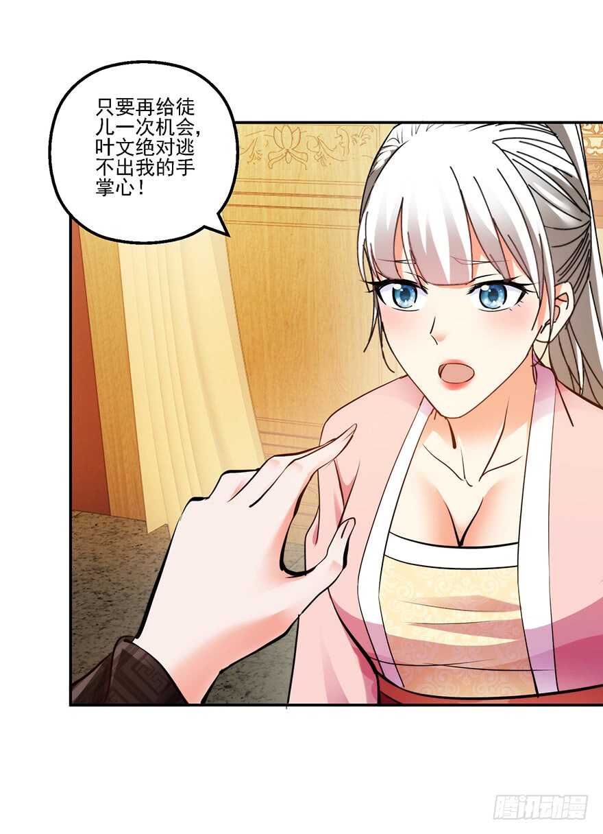 不解风情-第151话