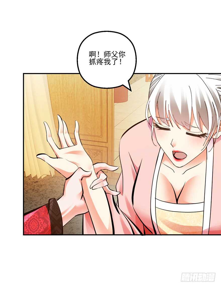 不解风情-第151话