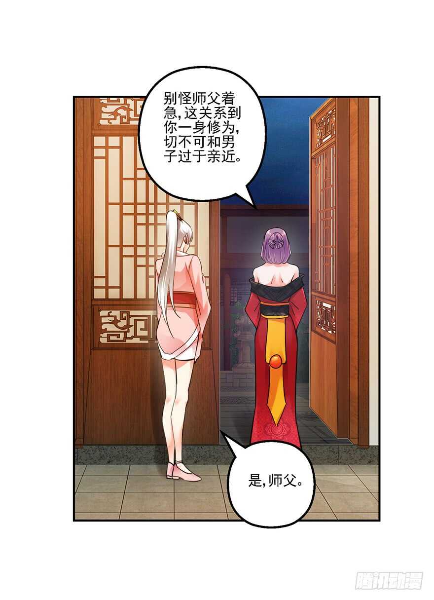 不解风情-第151话