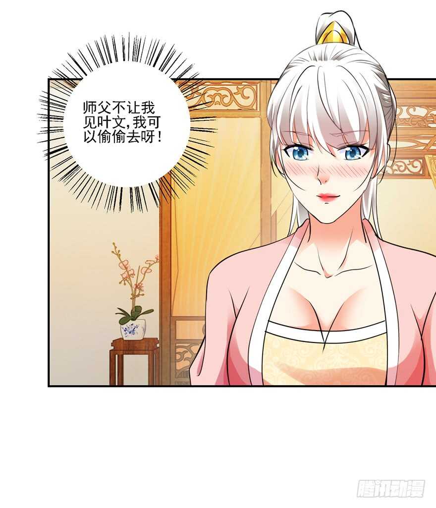 不解风情-第151话