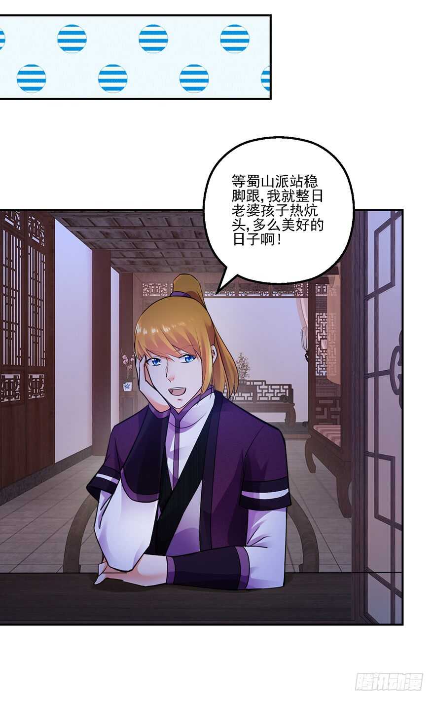 不解风情-第151话