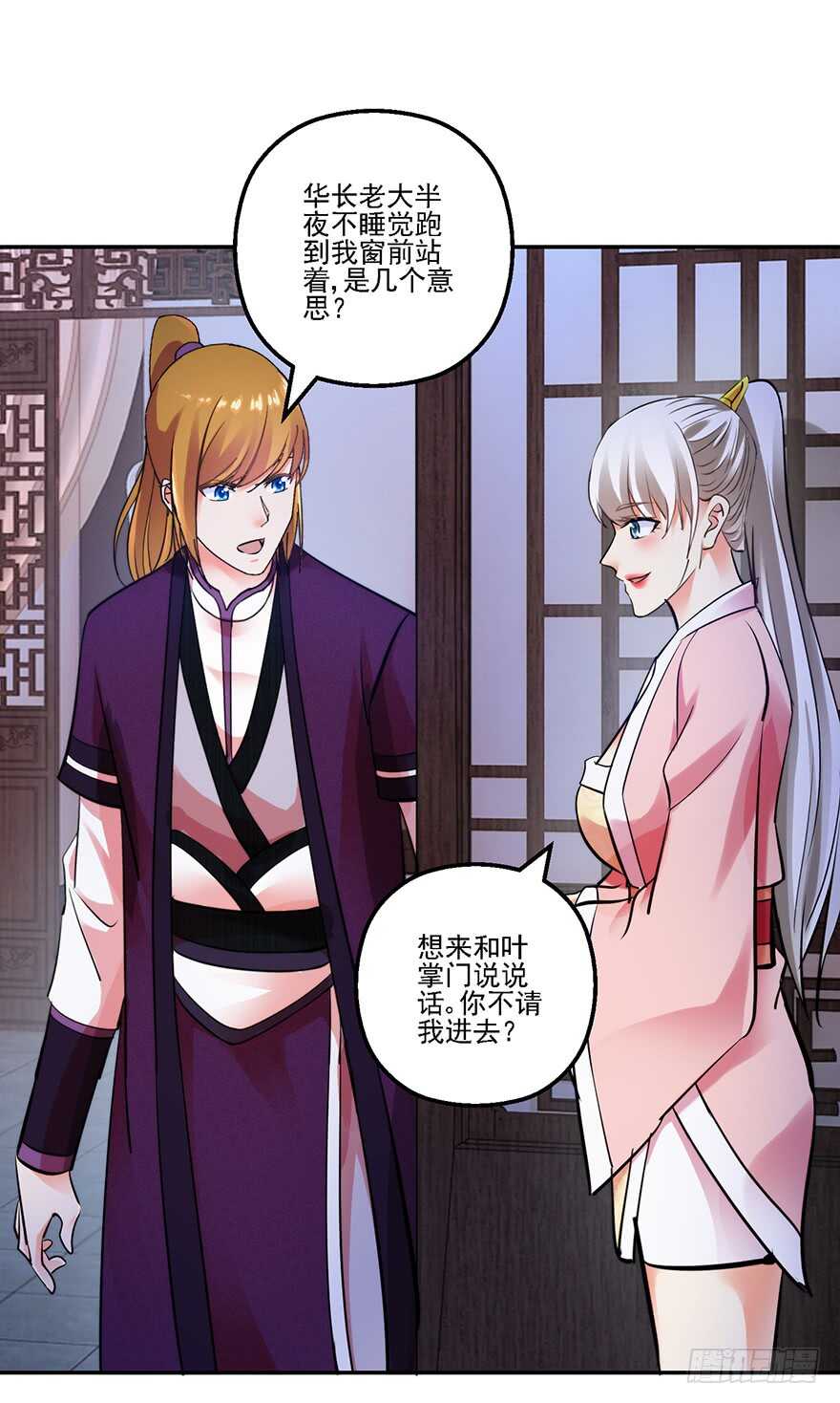 不解风情-第151话