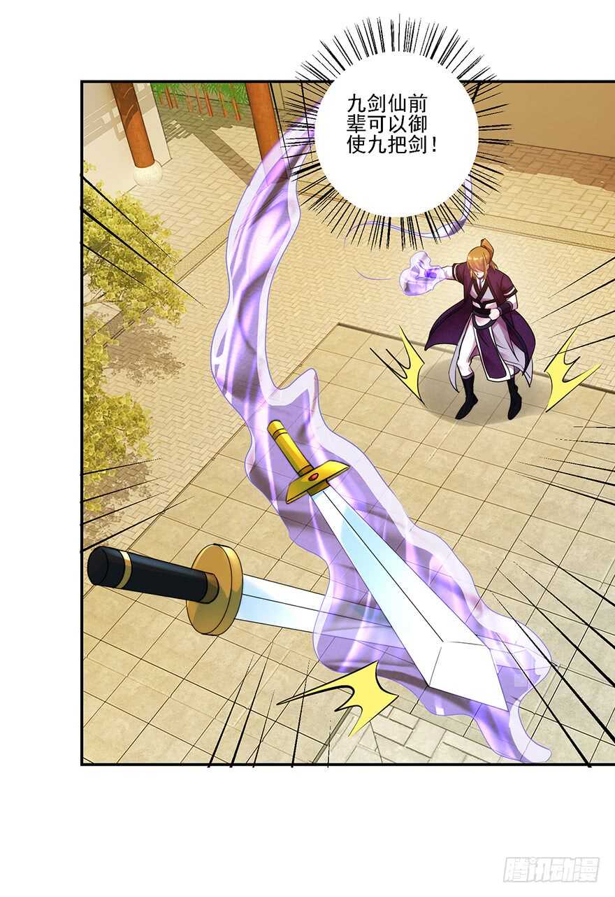 不解风情-第151话